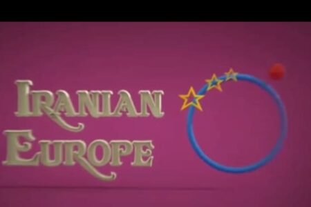 رسانه ایرانیان اروپا ،رسانه غیر سیاسی و مستقل برای بخش های مختلف همکار افتخاری میپذیرد
