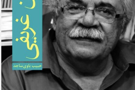 درگذشت عدنان غریفی، نویسنده ایرانی